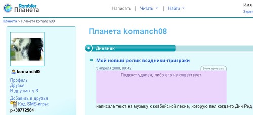  komanch08